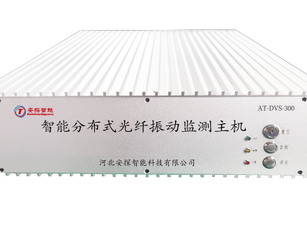 智能分布式光纤振动监测系统