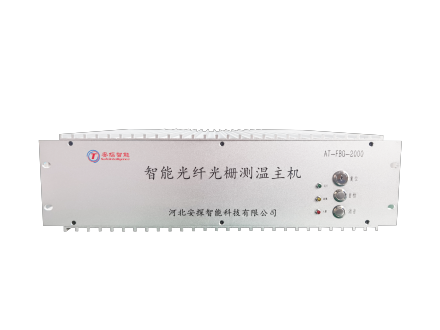智能光纤光栅测温系统